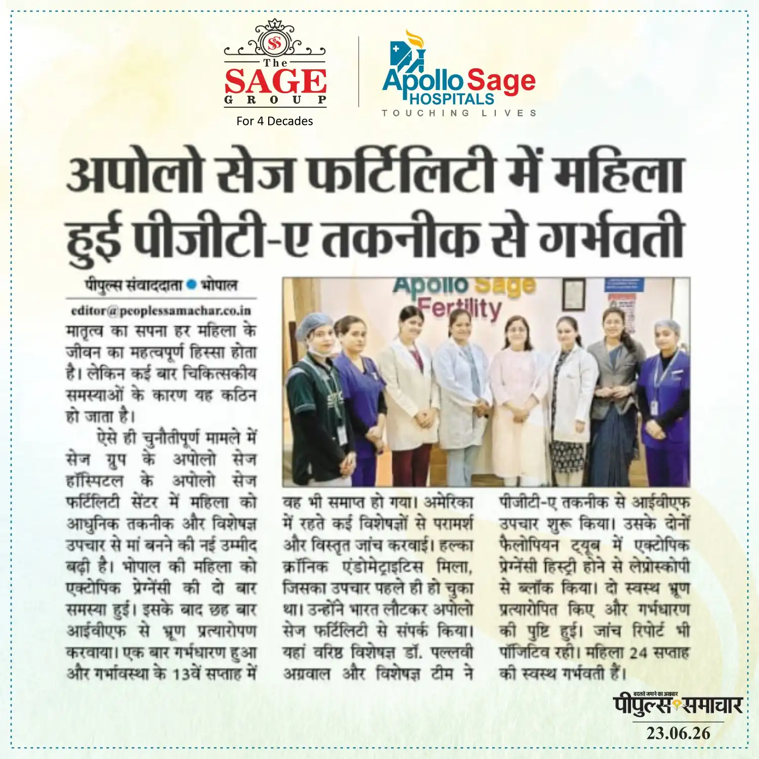 अपोलो सेज फर्टिलिटी में महिला हुई पीजीटी-ए तकनीक से गर्भवती