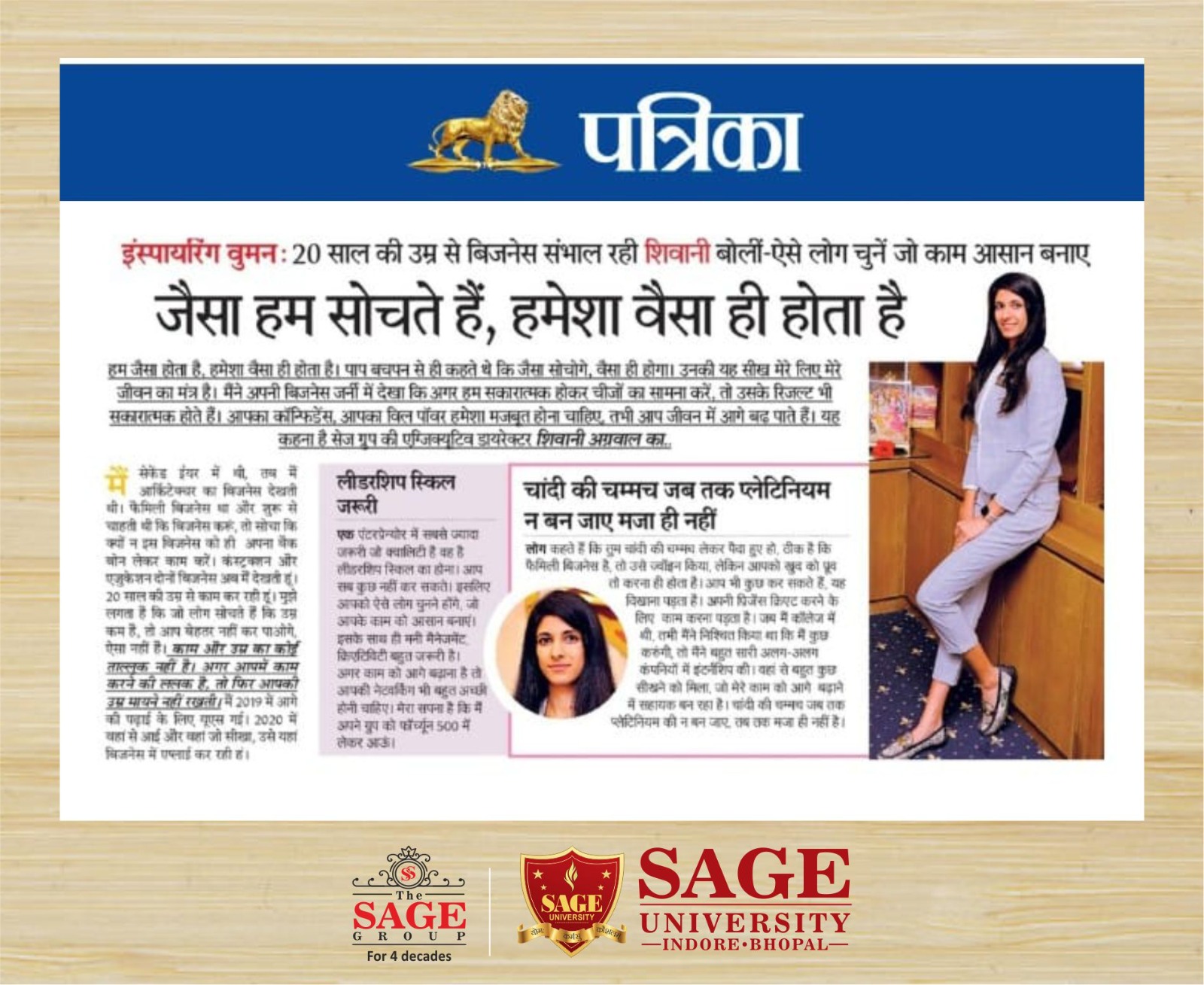 Leading the Way: Executive Director Ms. Shivani Agrawal Shares Insights on Navigating the Business World in Patrika Interview