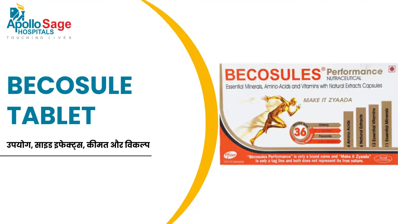 Becosules Tablet: उपयोग, साइड इफेक्ट्स, कीमत और सही खुराक