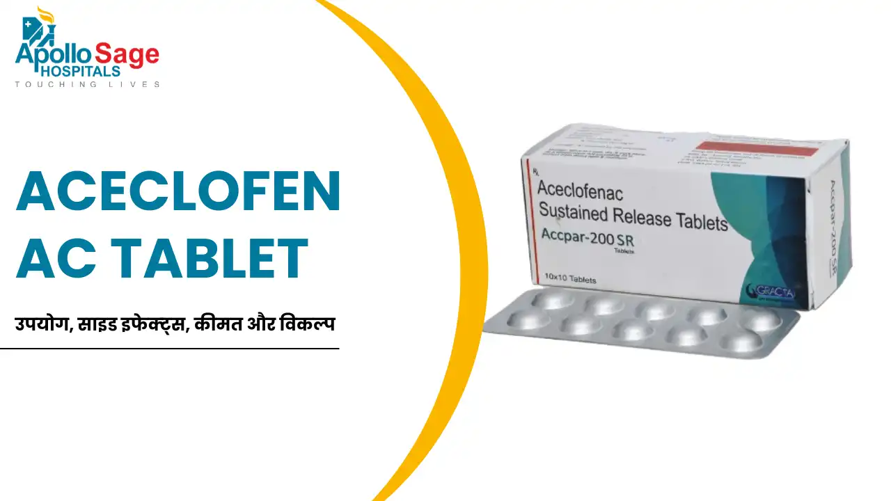 Aceclofenac Tablet : उपयोग, साइड इफेक्ट्स, कीमत और सही खुराक - मरीजों के लिए पूरी जानकारी
