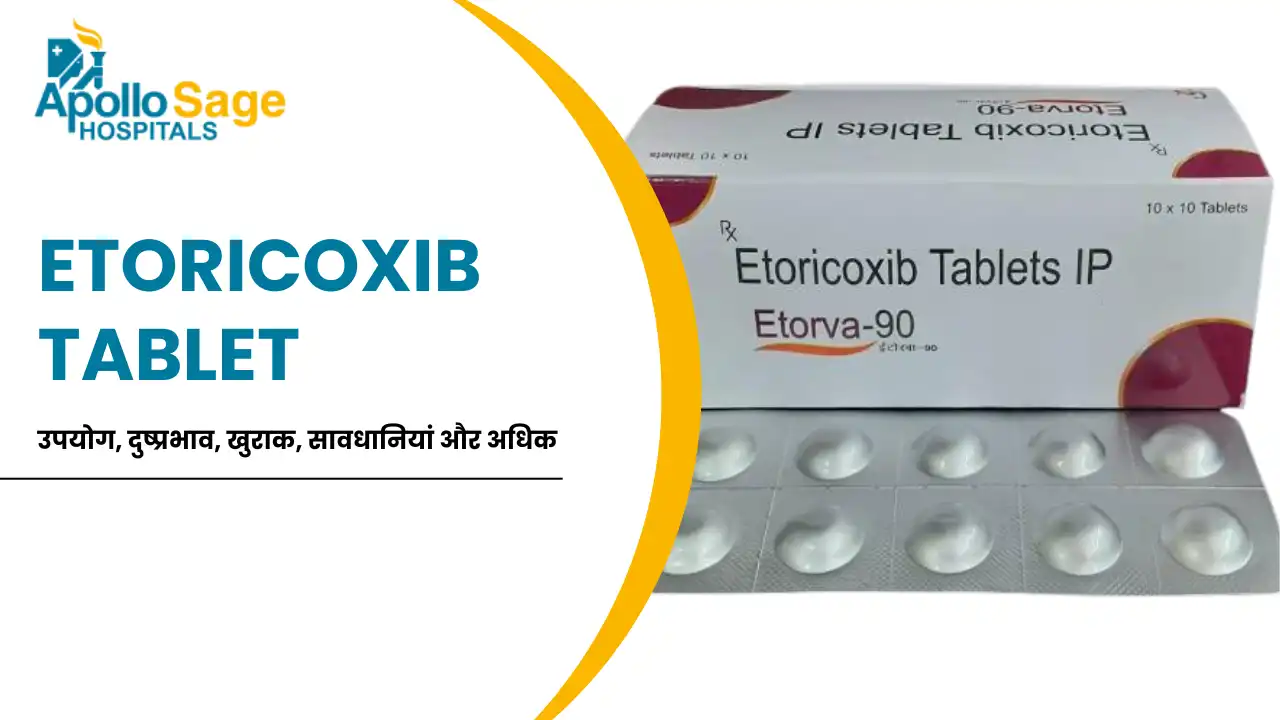 Etoricoxib Tablet: उपयोग, दुष्प्रभाव, खुराक, सावधानियां और अधिक