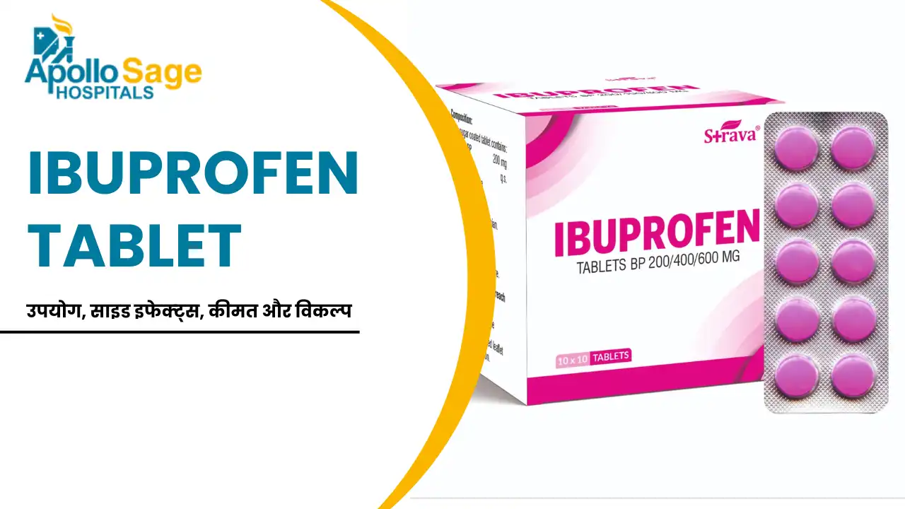 Ibuprofen Tablet: उपयोग, साइड इफेक्ट्स, कीमत और विकल्प