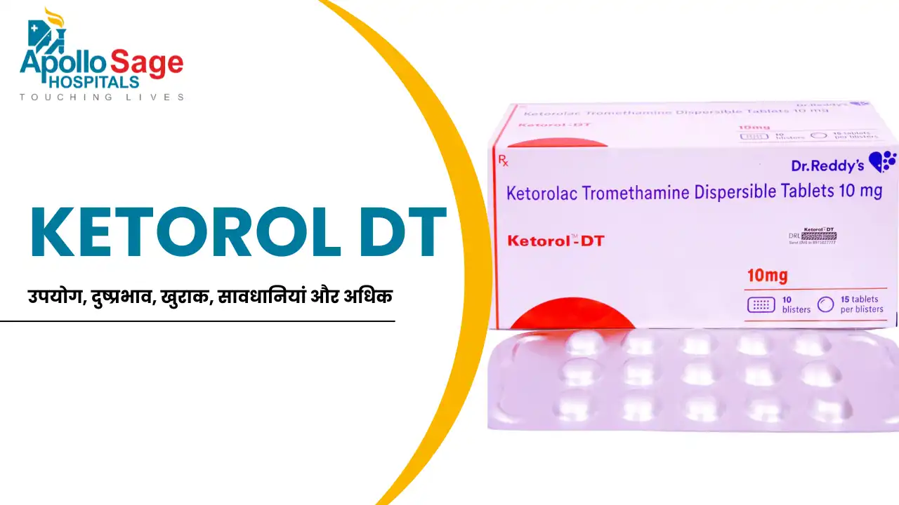 Ketorol DT : उपयोग, दुष्प्रभाव, खुराक, सावधानियां और अधिक