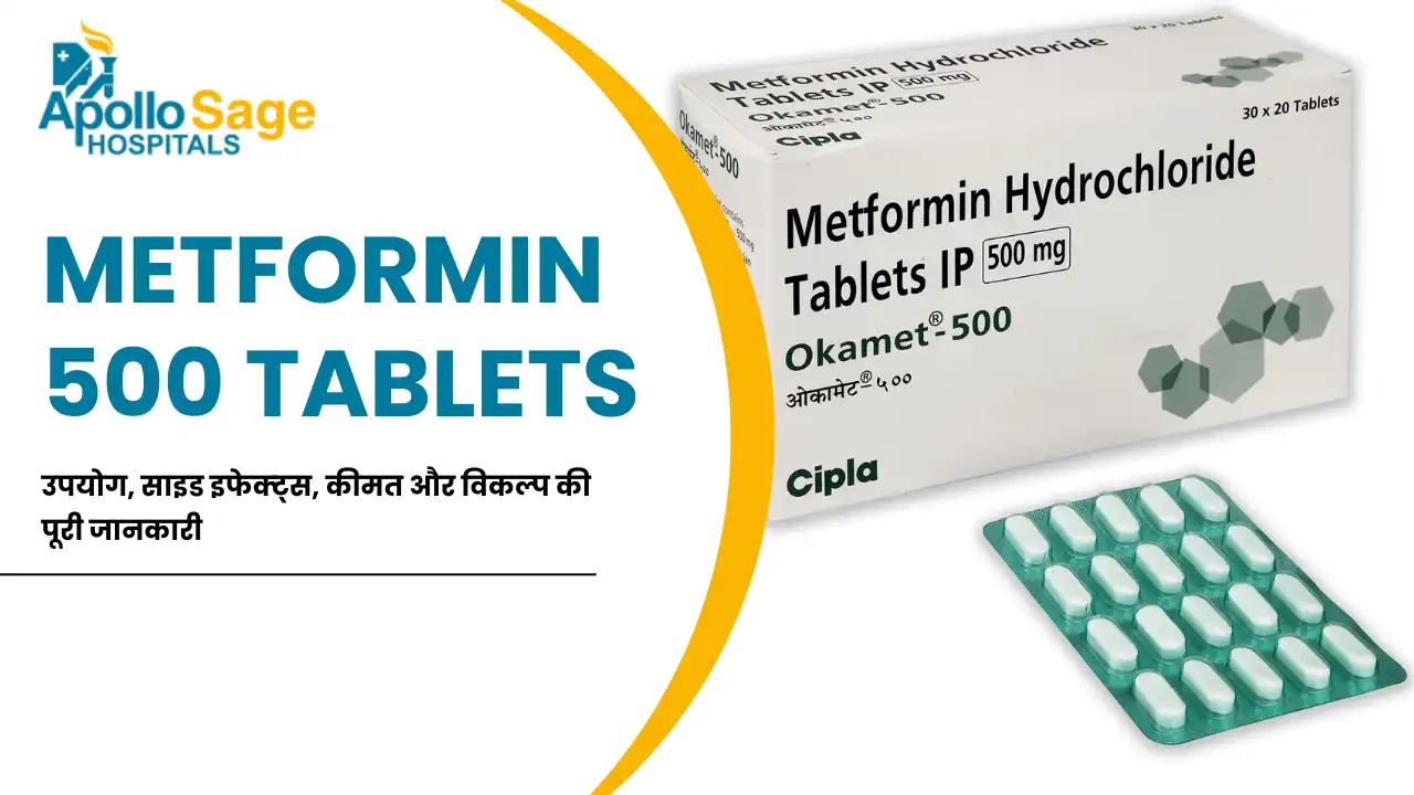 Metformin 500 Tablets : उपयोग, साइड इफेक्ट्स, कीमत और विकल्प की पूरी जानकारी